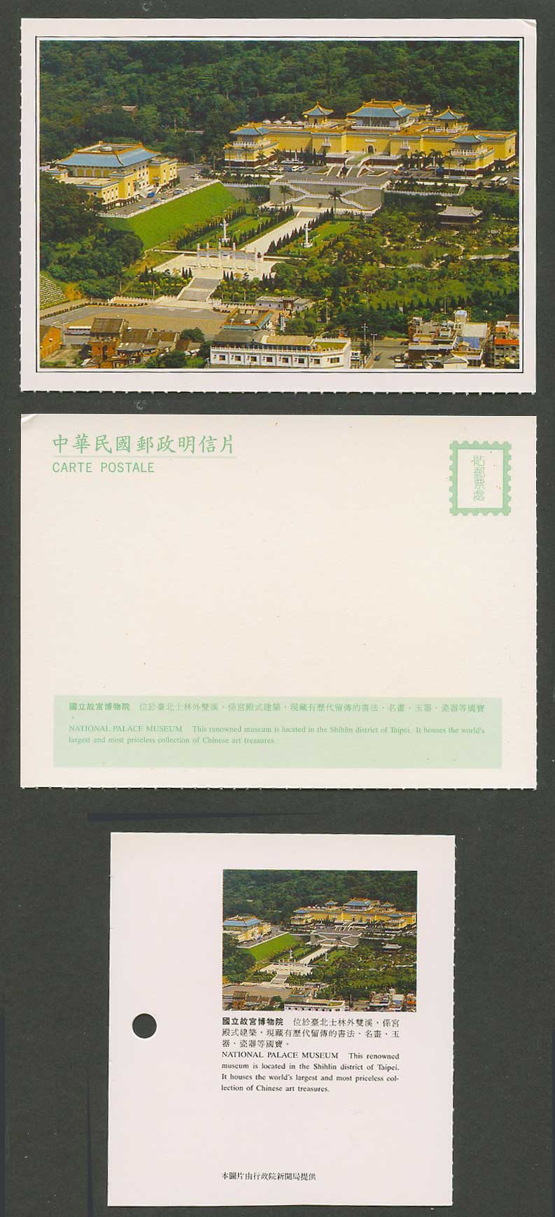 Taiwan Formosa China Postcard National Palace Museum Shihlin Taipei 國立故宮博物館士林外雙溪