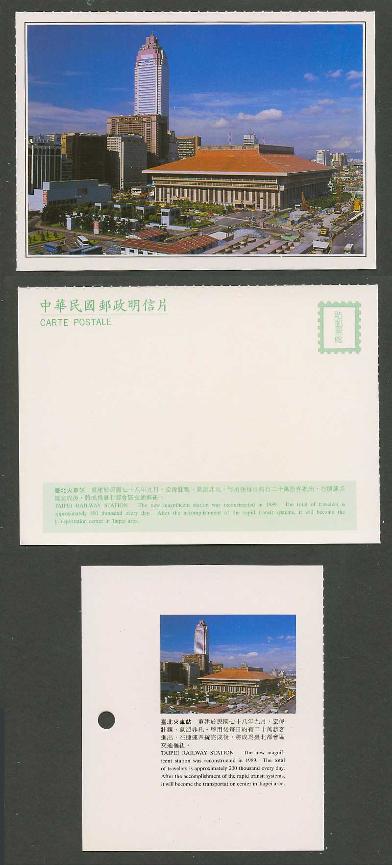 Taiwan Formosa China Postcard Taipei Railway Station Train Station 臺北火車站 重建民國七十八