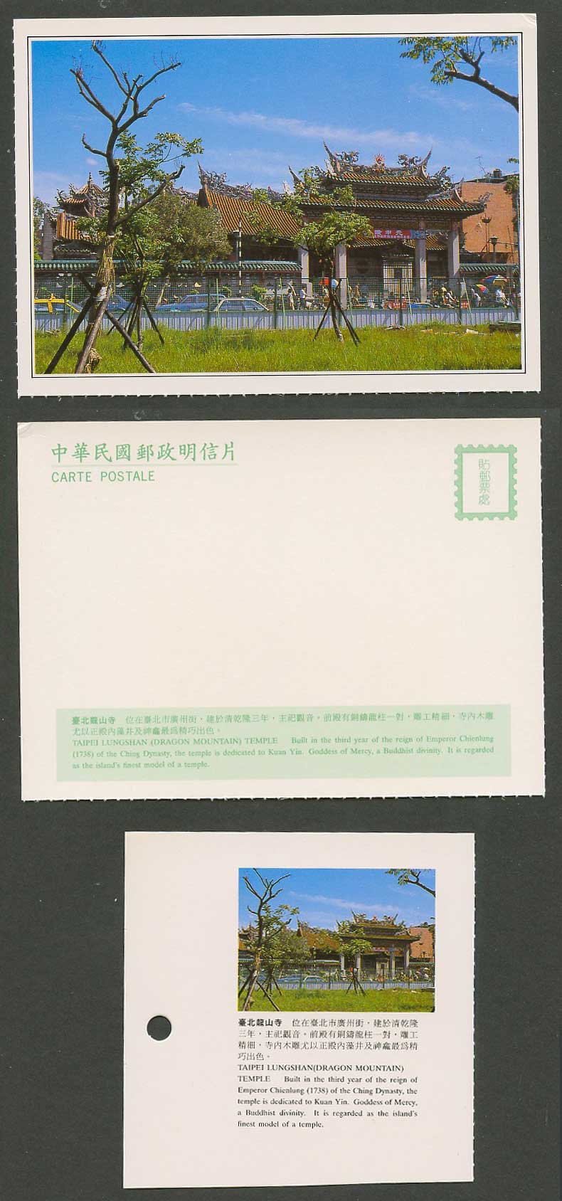 Taiwan Formosa China Postcard Taipei Lungshan (Dragon Mountain) Temple 臺北龍山寺 廣州街
