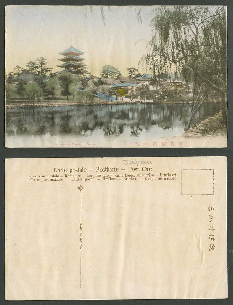 Japan Old Hand Tinted Postcard Sarusawa Pond NARA Pagoda Monkey Lake Willows 猿澤池