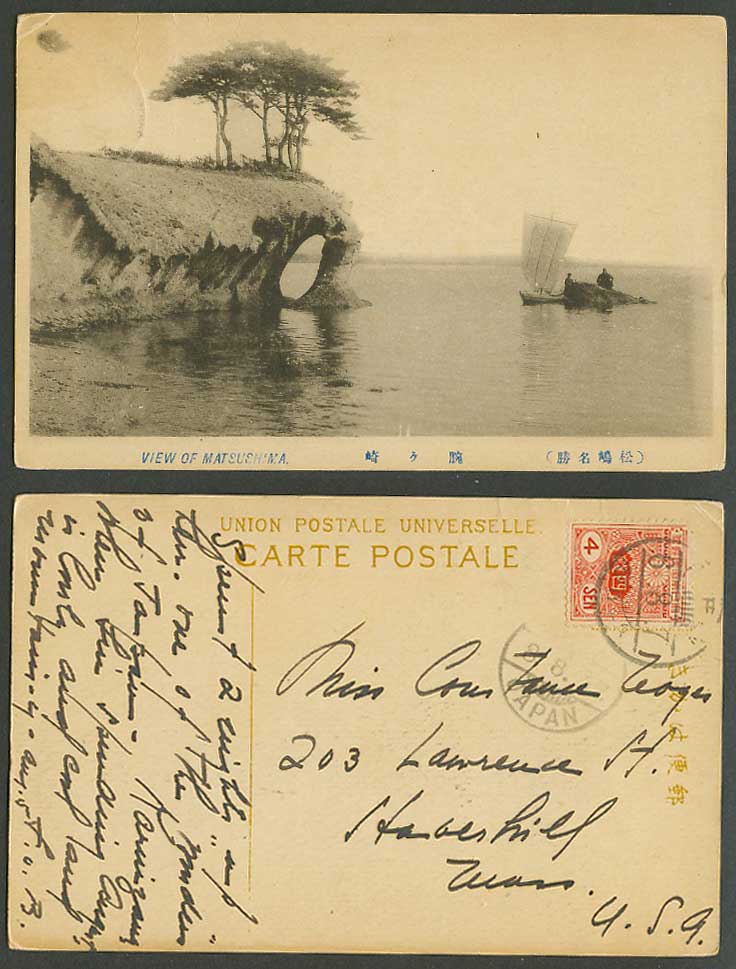 Japan 4s 1918 Old Postcard Matsushima Islet Arch Arched Rock Sailing Boat 松嶋 腕 崎