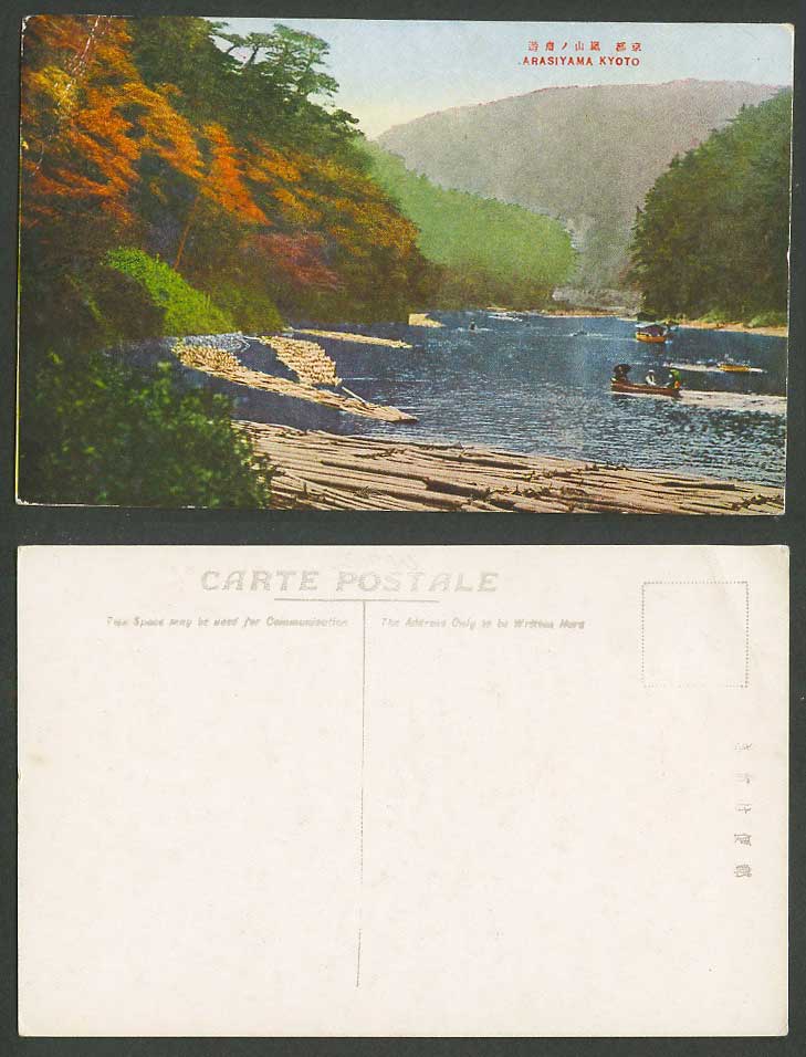 Japan Old Postcard Arashiyama Arasiyama Kyoto Mountain Boating Boats Raft 京都嵐山遊舟