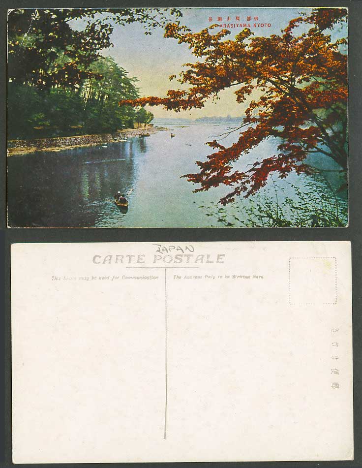 Japan Old Colour Postcard Arashiyama Arasiyama Kyoto, Boating Boat River 京都 嵐山絕景