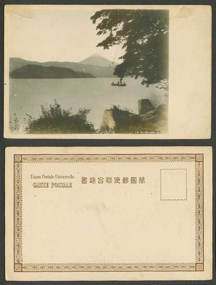 Japan Old UB Postcard Mount Mt. Fuji Mountain from Hakone Lake Panorama 箱根芦之湖富士山