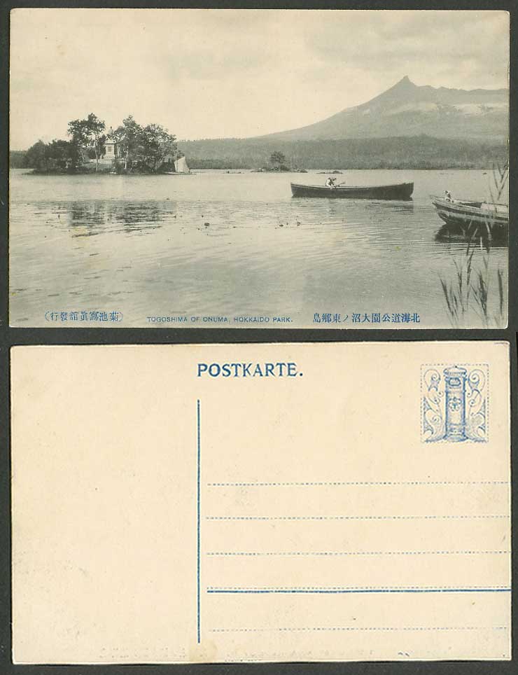 Japan Old Postcard Togoshima Onuma Hokkaido Park, Boats Island Panorama 北海道 大沼公園