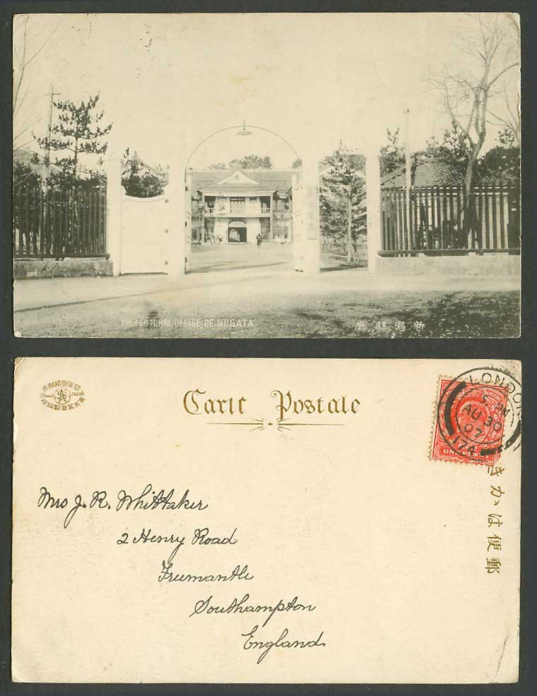 Japan GB1d 1907 Old UB Postcard Prefectural Office of Niigata Entrance Gate 新潟縣廳
