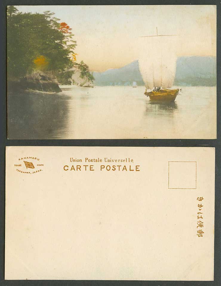 Japan Old Hand Tinted U.B. Postcard Sailing Boat Kanamaru Flag Trademark on back