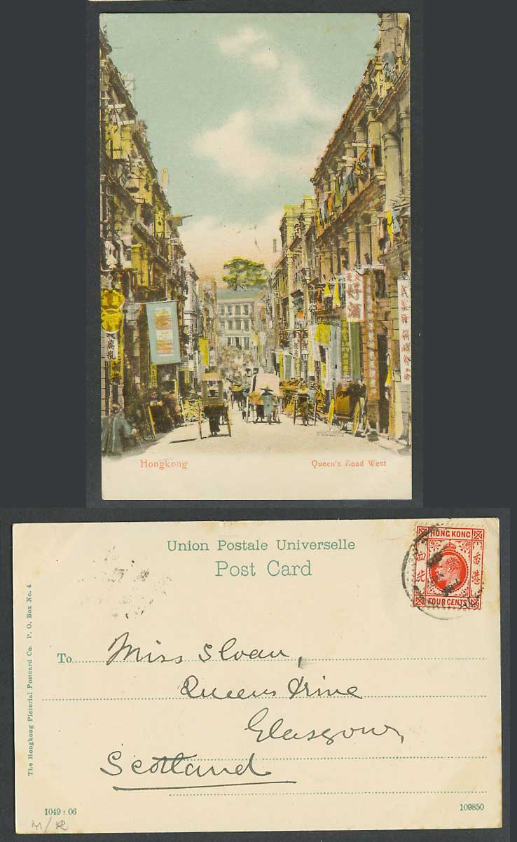 Hong Kong KE7 4c 1908 Old Postcard Queen's Road West Street Scene Good Wine Shop