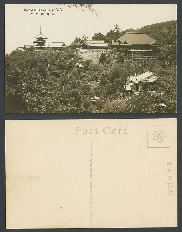 Japan Old Real Photo Postcard Kiyomizu Temple Kyoto, Pagoda Hill Panorama 京都 清水寺