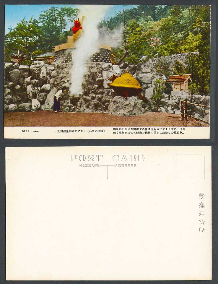 Japan Old Postcard Beppu Spa Hot Spring Resort Hell 別府溫泉地獄 Red Devil Statue Rock