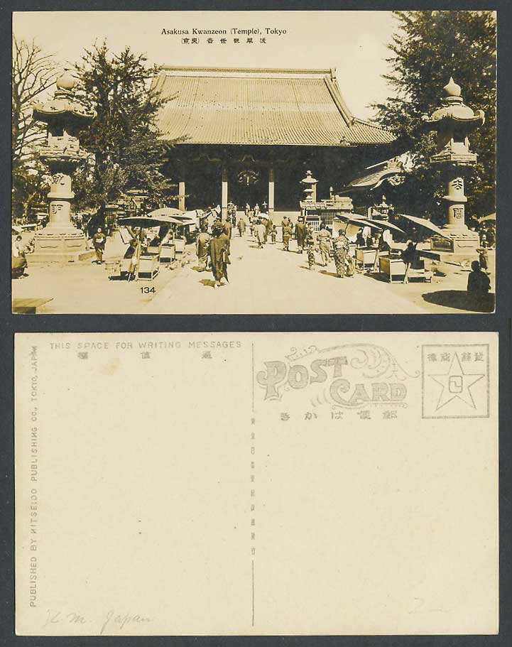 Japan Old Real Photo Postcard Asakusa Kwanzeon Temple Tokyo Lanterns 東京淺草觀世音 134