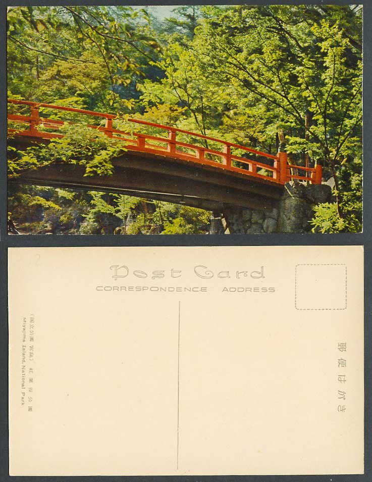 Japan Old Postcard Miyajima Island National Park, Maple Valley, Red Bridge 紅葉谷公園