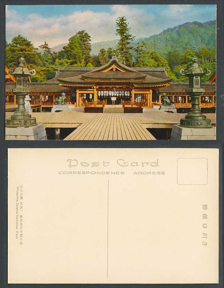 Japan Old Postcard Miyajima Island, National Park, Main Itsukushima Shrine Front