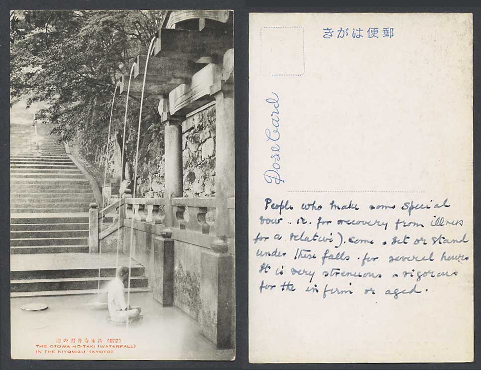 Japan Old Postcard Otowa-no-Taki Waterfall, Kiyomizu Temple, Kyoto Steps 清水寺音羽之瀧