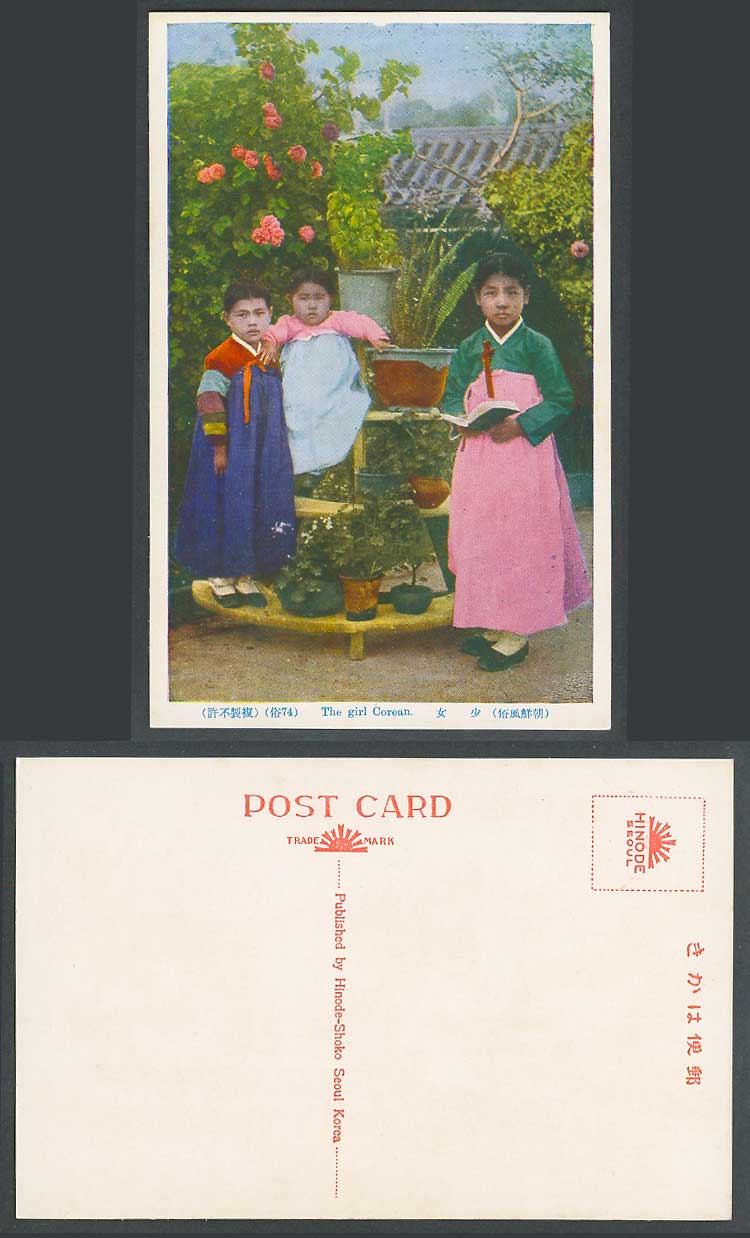 Korea Old Colour Postcard Chosen Korean Girls Children Traditional Costumes 朝鮮少女