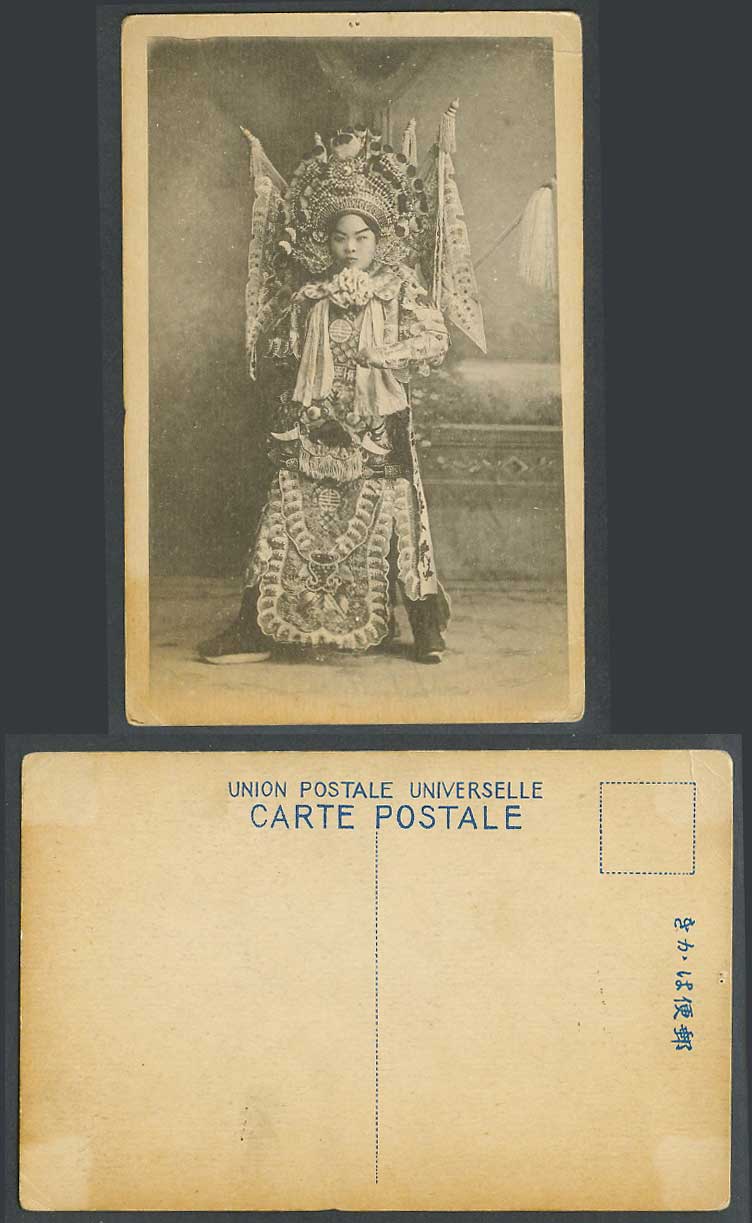 China Old Postcard Chinese Opera Actress Actor, Stage Costumes, Fly-Whisk Ethnic
