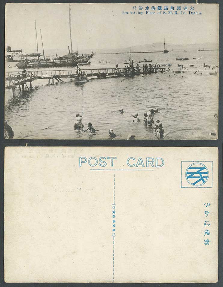 China Old Postcard Sea Bathing Place of South Manchuria Railway S.M.R. Co Dairen