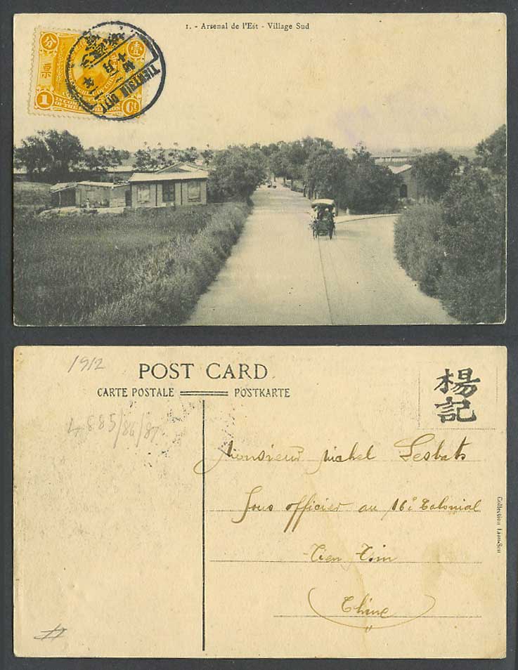 China SYS 1c Tientsin 1912 Old Postcard Arsenal de l'Est, Village Sud Street 天津城