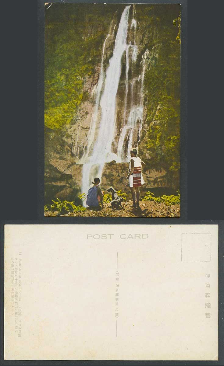 Taiwan Formosa China Old Postcard Waterfall at Urai Wulai Savage Hunter Dog 烏來瀑布