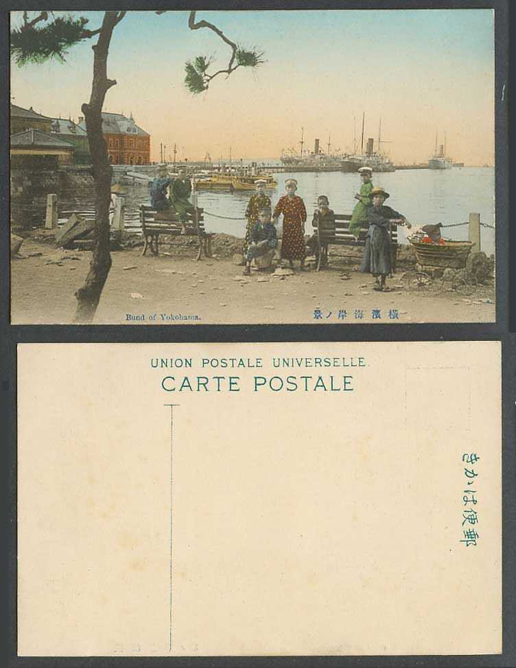 Japan Old Hand Tinted Postcard Bund of Yokohama, Ships Harbour, Children Boys 橫濱
