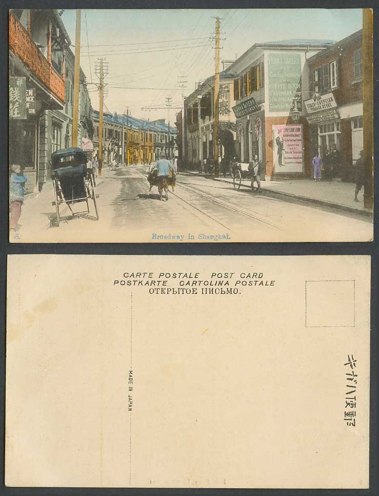China Old Tinted Postcard Shanghai Broadway Turco-Egyptian Tobacco Store 上海 百老匯街