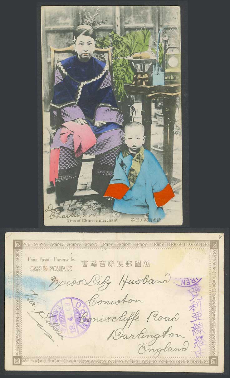 China I.J.P.O. 1909 Old Hand Tinted Postcard Chinese Merchant Kins Woman 清國商家 母子