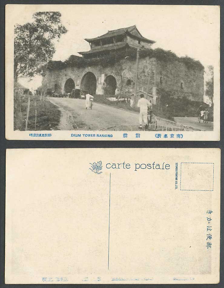 China Old Postcard Drum Tower Nanking Chinaman Bicycle Chinese Coolie Rickshaw鼓樓