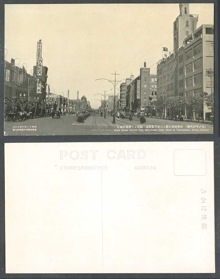 China 1938 Old Postcard Nishi Street from Mitsukoshi Store Tokiwabashi St Dairen