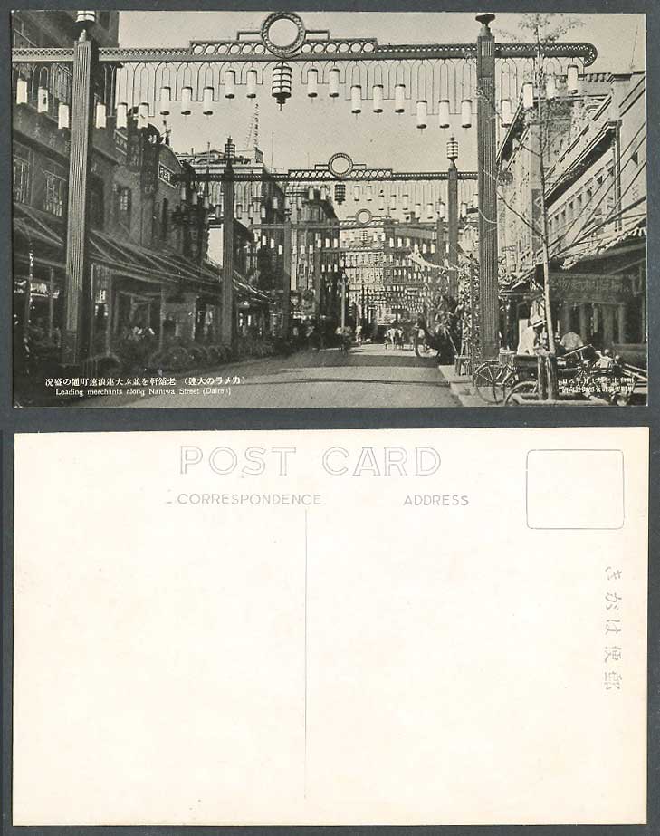 China Old Postcard Leading merchants along Naniwa Street Scene Dairen 老舖軒 大連浪速町通