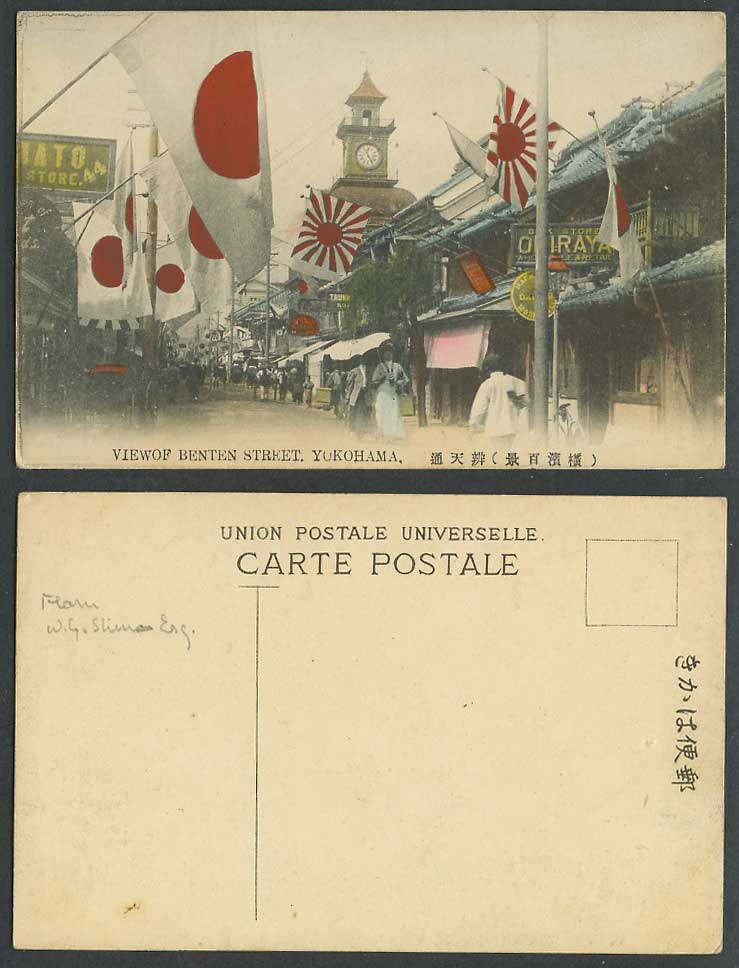 Japan Old Hand Tinted Postcard Benten Street Scene Flag Yokohama Clock Tower 辨天通