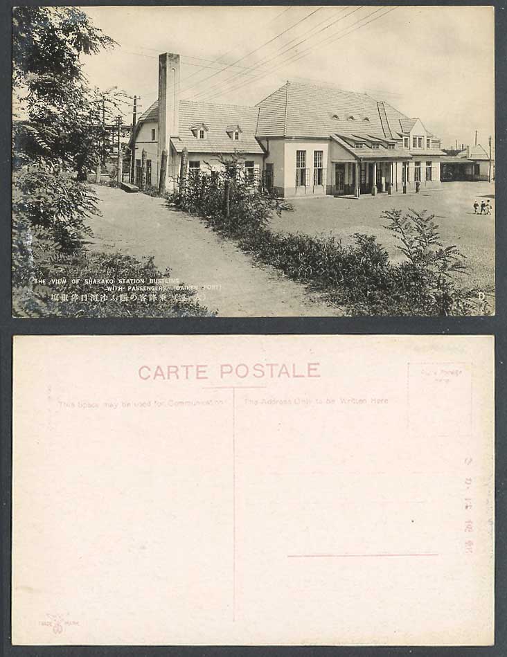 China Old Postcard Shakako Railway Station, Dairen Port, Street Scene 大連 沙河口停車場