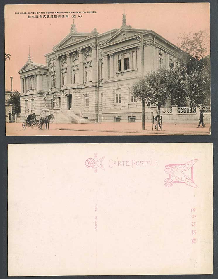 China Old Postcard Head Office South Manchuria Railway Co. Dairen 大連 南滿洲鐵道株式會社本社