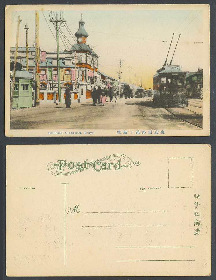 Japan Old Hand Tinted Postcard Shinbash Ginza-dori Street Scene Tokyo TRAM 銀座通新橋