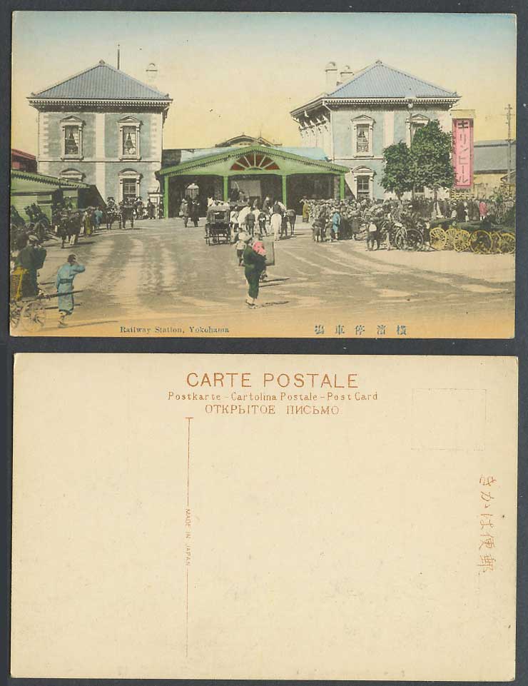 Japan Old Hand Tinted Postcard Train Railway Station Yokohama Street Scene 橫濱停車場