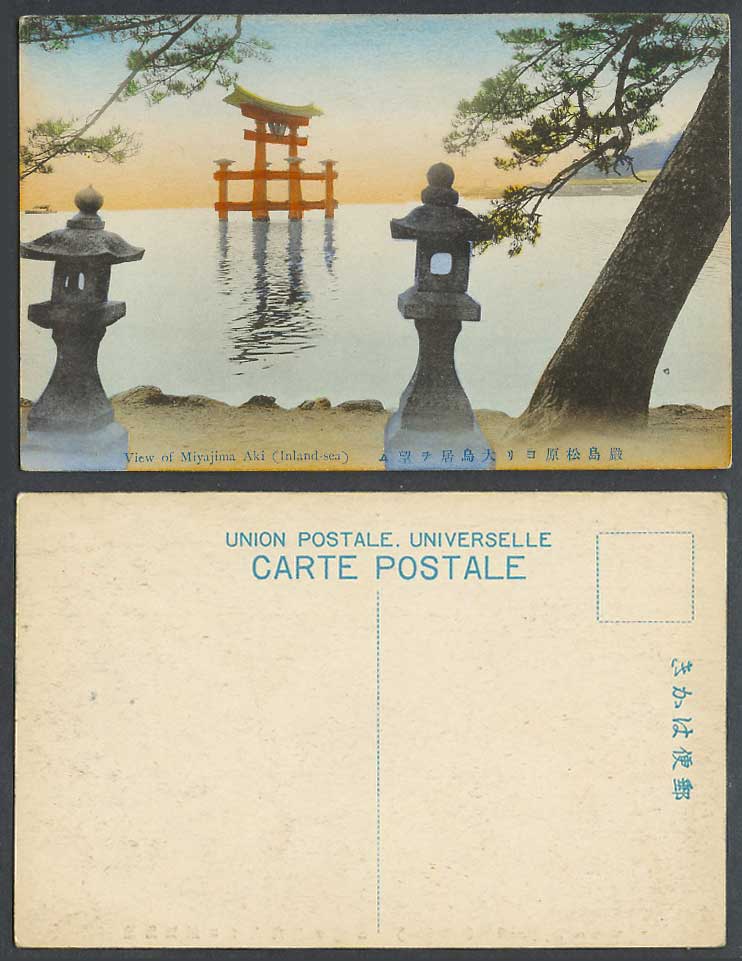 Japan Old Hand Tinted Postcard Miyajima Aki Inland Sea Torii Gate Lantern 松島 大鳥居