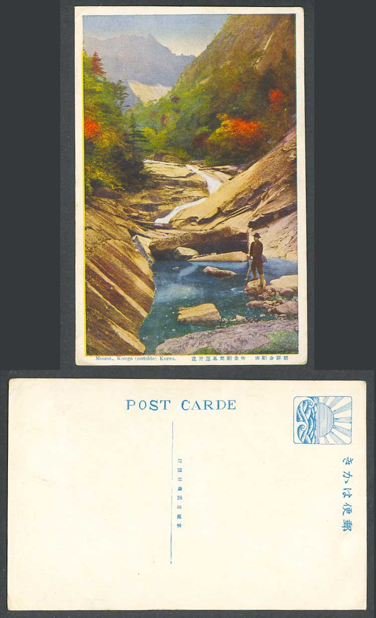 Korea Old Colour Postcard Outer Mount Kongo Outside, River Scene 朝鮮金剛山 外金剛 舞鳳瀑附近