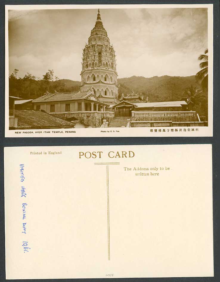Penang 1961 Old Real Photo Postcard Chinese Temple Ayer Itam Pagoda 梹城亞逸淡極樂寺萬佛寶塔
