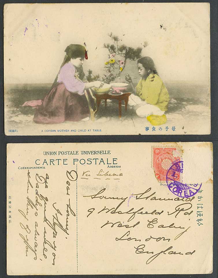 Korea 1909 Old Hand Tinted Postcard Korean Lady Woman Mother Child at Table 母子食事