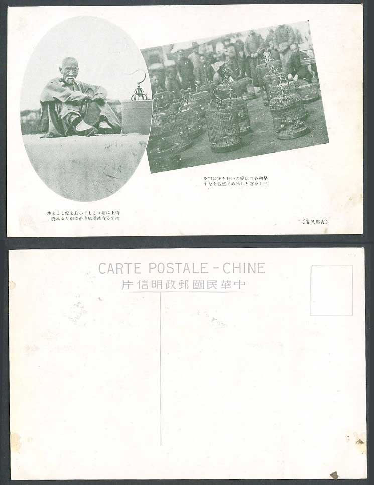 China Old Postcard Chinese Old Man Bird Market Birds Cages Birdcages 小鳥集市 有產階級老爺