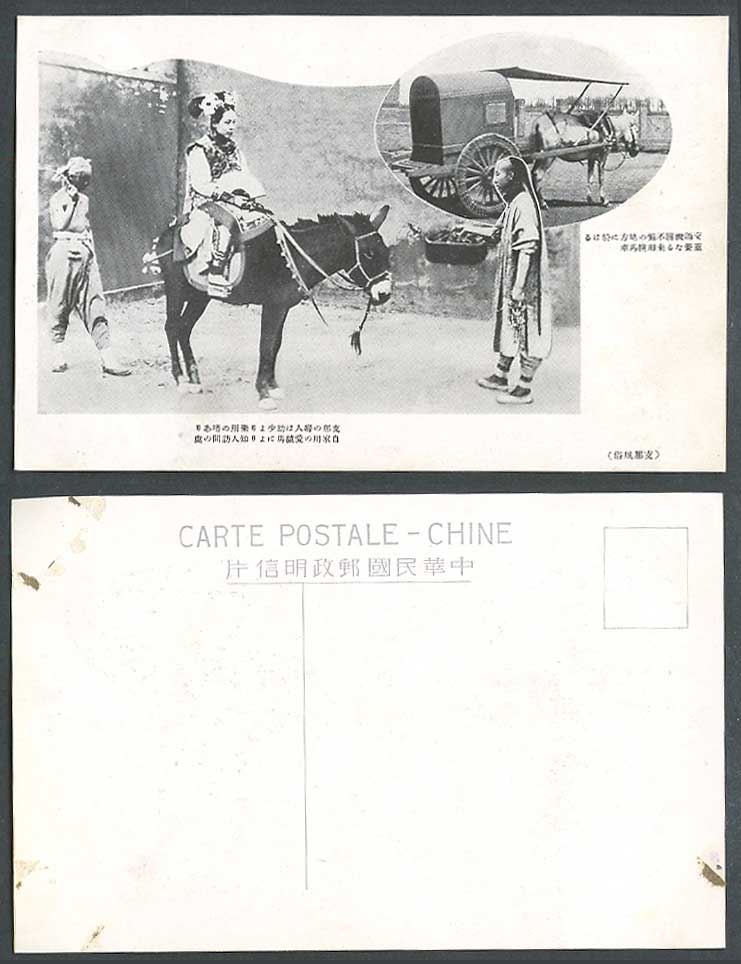 China Old Postcard Chinese Woman Lady Riding Mule Native Horse Cart 幌馬車 支那婦人自家愛驢