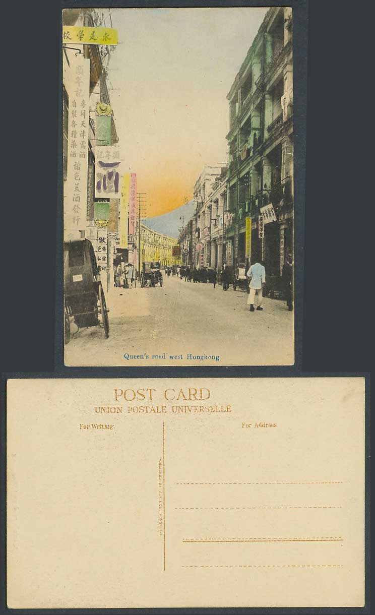 Hong Kong China Old Hand Tinted Postcard Queen's Road West Street Scene