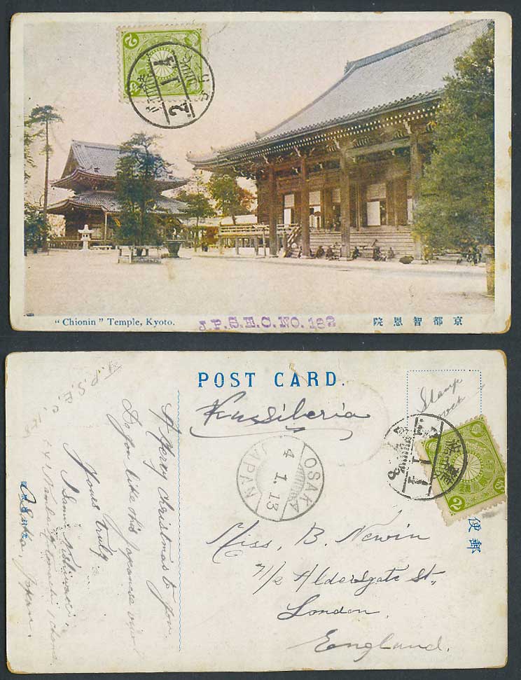 Japan 1913 Old Postcard Chionin Chion-in Temple Shrine Kyoto Lantern Steps 京都智恩院