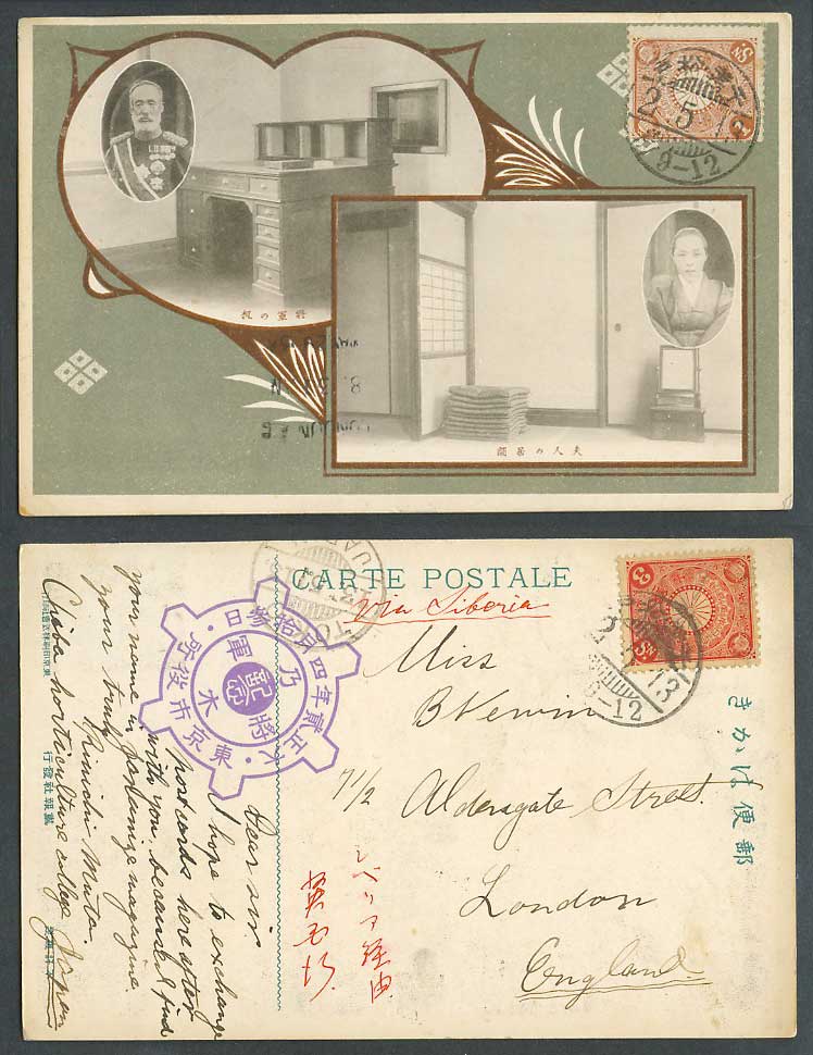 Japan 1913 Old Postcard Portraits of General Nogi Maresuke & Wife House Interior