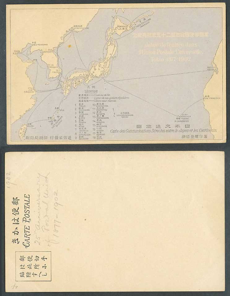 MAP China Taiwan Formosa Japan Korea 1902 Old Postcard Japanese Transport 日本交通地圖