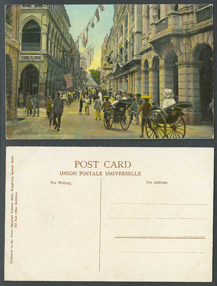 Hong Kong China Old Postcard Queen's Road Central Kwong Tai Chong Astor House 生茂