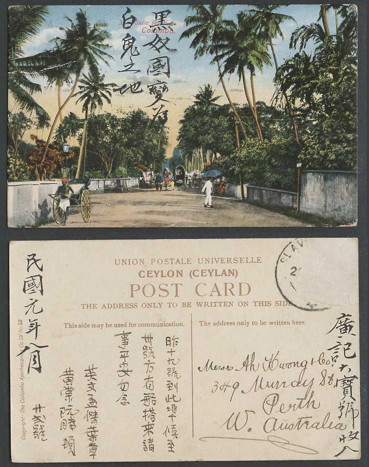 Ceylon 1912 Old Colour Postcard Galle Road Colombo Street Scene Rickshaw 黑奴國白鬼之地