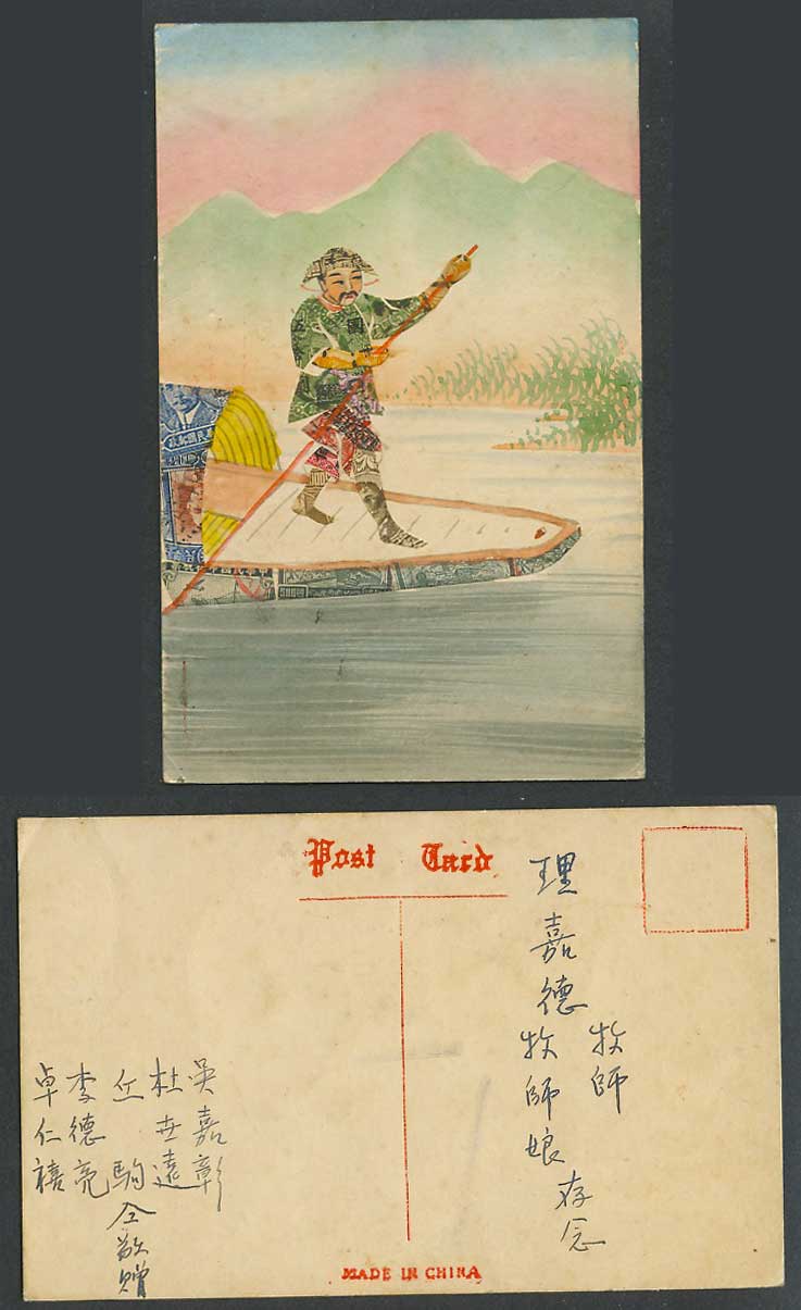 China Montage Vintage Chinese Stamps Sampan Boat Chinaman Old Postcard to Pastor