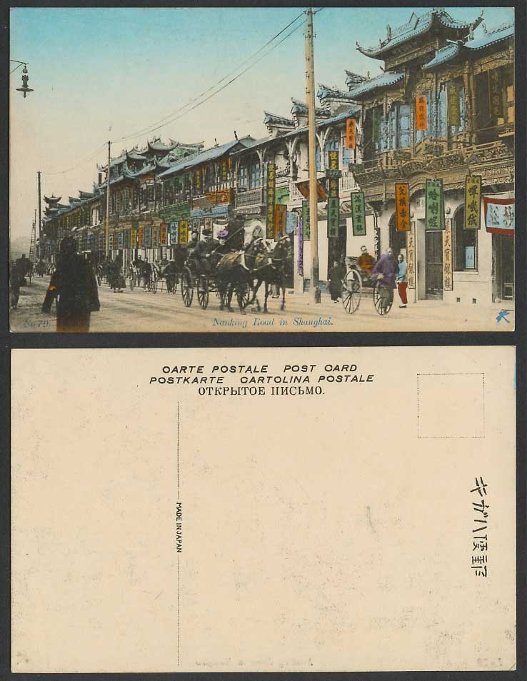 China Old Hand Tinted Postcard Shanghai Nanking Road Street Scene Horse Rickshaw