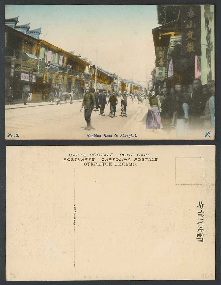 China Old Hand Tinted Postcard Shanghai Nanking Road Street Scene Chinaman 上藝齋圖書