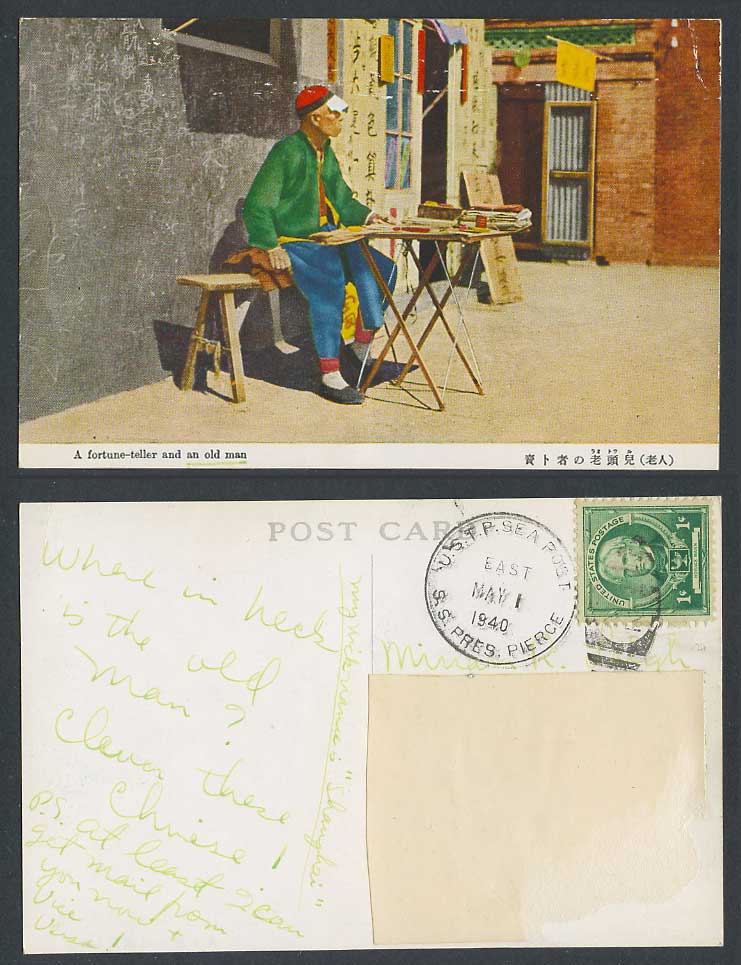 China USTP Sea Post S.S. Pres Pierce 1940 Old Postcard A Fortune-Teller 賣卜者老頭兒老人